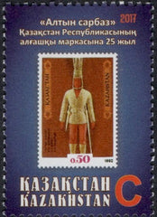 #820 Kazakhstan - Kazakhstan No. 1 (MNH)