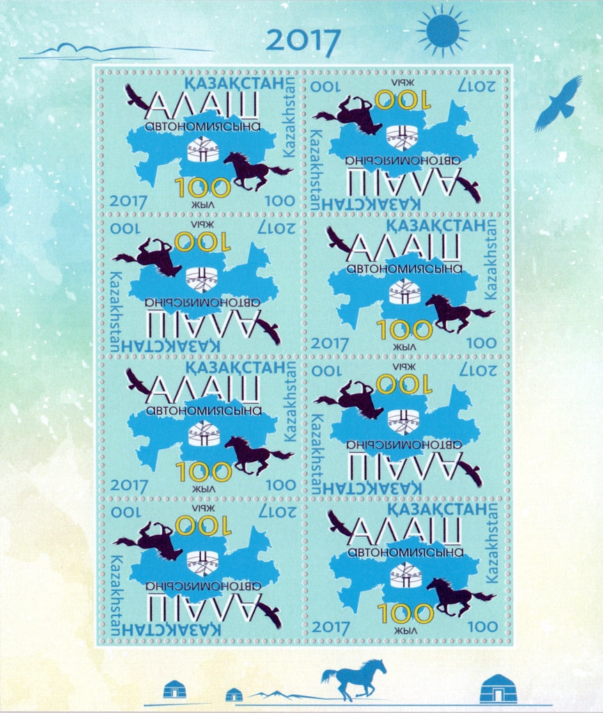 #837 Kazakhstan - 2017 Alash Autonomy, Cent. M/S (MNH)
