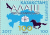 #837 Kazakhstan - 2017 Alash Autonomy, Cent. M/S (MNH)