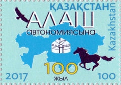 #837 Kazakhstan - Alash Autonomy, Cent. (MNH)