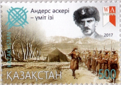 #839 Kazakhstan - Gen. Wladyslaw Anders, Joint Issue w/ Poland (MNH)