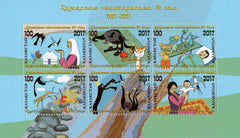 #844 Kazakhstan - Kazakhstan Animated Films, 50th Anniv. M/S (w/ Inscription) (MNH)
