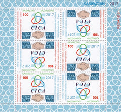 #840 Kazakhstan - Conference on Interaction and Confidence-Building M/S (MNH)