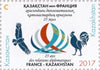 #834 Kazakhstan - 2017 Diplomatic Relations with France M/S (MNH)