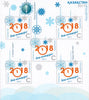 #836 Kazakhstan - Happy New Year 2018, 4 M/S (MNH)