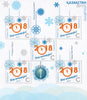 #836 Kazakhstan - Happy New Year 2018, 4 M/S (MNH)
