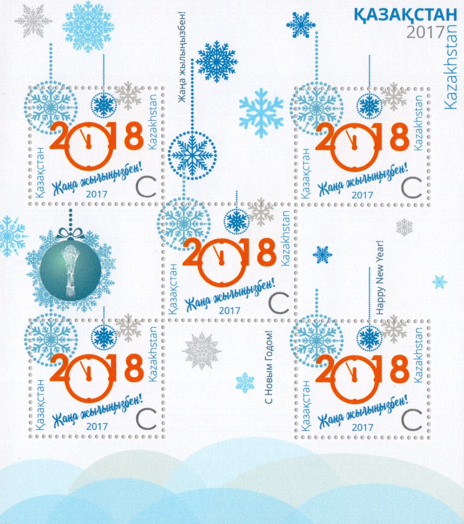 #836 Kazakhstan - Happy New Year 2018, 4 M/S (MNH)