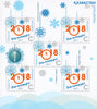 #836 Kazakhstan - Happy New Year 2018, 4 M/S (MNH)