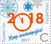 #836 Kazakhstan - Happy New Year 2018, 4 M/S (MNH)