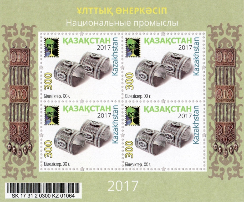 #829 Kazakhstan - Bracelets, 20th Cent. M/S (MNH)