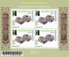 #829 Kazakhstan - Bracelets, 20th Cent. M/S (MNH)
