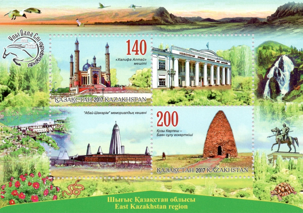 #831 Kazakhstan - Attractions of East Kazakhstan Region S/S (MNH)