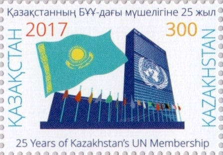 #841 Kazakhstan - Admission to the United Nations, 25th Anniv. (MNH)