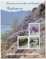 #211 Kazakhstan - Nature Park S/S (MNH)