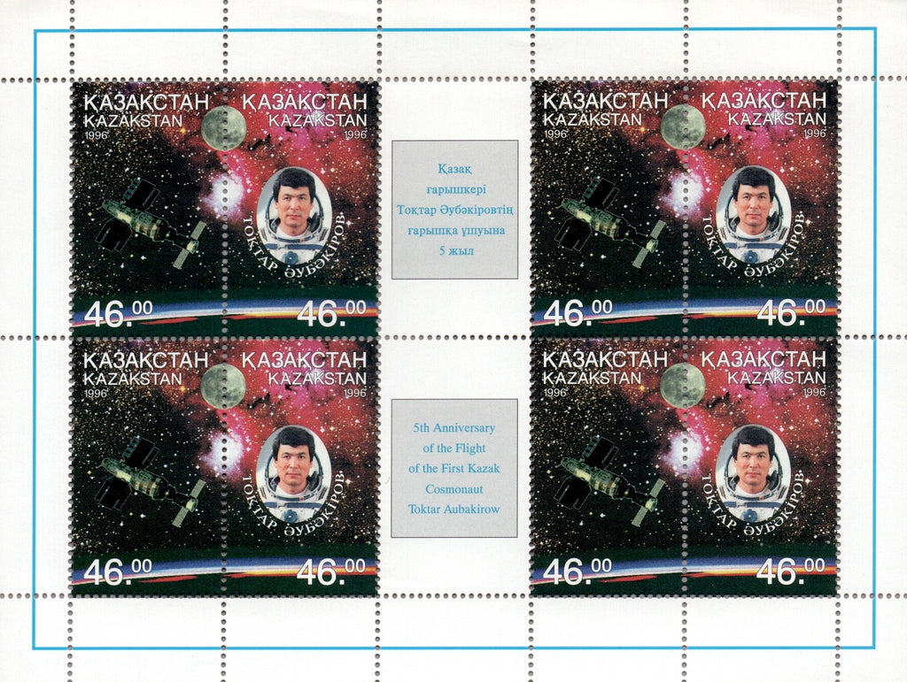 #160a Kazakhstan - T. Aubakirov, 1st Kazak Cosmonaut M/S (MNH)