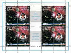 #160a Kazakhstan - T. Aubakirov, 1st Kazak Cosmonaut M/S (MNH)