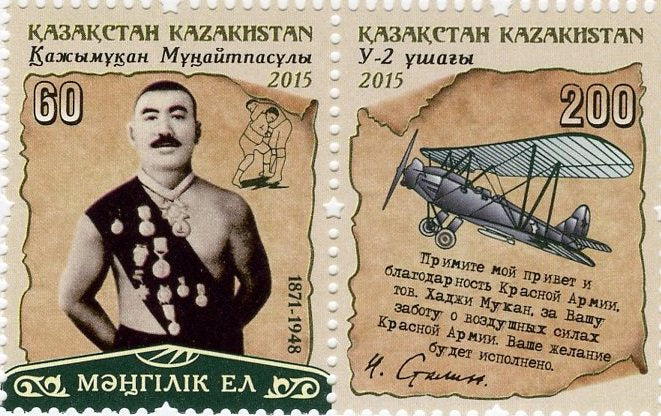 #766 Kazakhstan - Kazhymukan Munaitpasov, Wrestler, Pair (MNH)