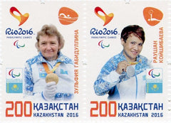 #806 Kazakhstan - Medalists at 2016 Summer Paralympics, Pair (MNH)