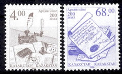 #168-169 Kazakhstan - Archives, Bicent (MNH)