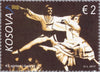 #359-360 Kosovo - Kosovo Ballet, 45th Anniv. (MNH)