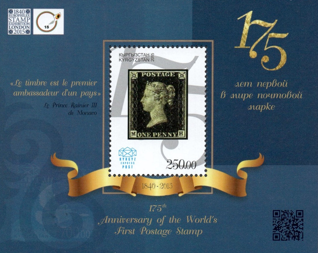 #10 Kyrgyz Express Post - 2015 Penny Black, 175th Anniv. S/S (MNH)