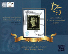 #10 Kyrgyz Express Post - 2015 Penny Black, 175th Anniv. S/S (MNH)