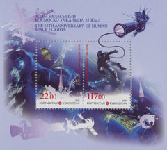 #517 Kyrgyzstan - Manned Space Flights, 55th Anniv. S/S (MNH)
