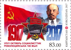 #559 Kyrgyzstan - October Revolution, Cent. (MNH)