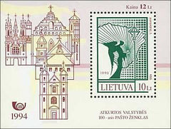 #492 Lithuania - 100th Postage Stamp S/S (MNH)
