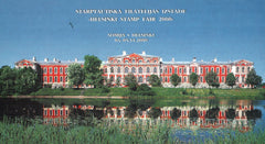 #512 Latvia - Palace Type of 1999, Complete Booklet (MNH)