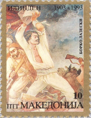 #15 Macedonia - Ilinden Uprising, 90th Anniv. (MNH)