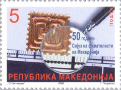 #184 Macedonia - Macedonian Philatelic Society, 50th Anniv. (MNH)