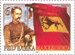 #217 Macedonia - Revolt Against Ottoman Rule, 125th Anniv. (MNH)
