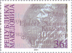 #230 Macedonia - Nobel Prizes, Cent. (MNH)