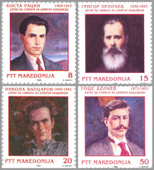 #25-28 Macedonia - Revolutionaries (MNH)
