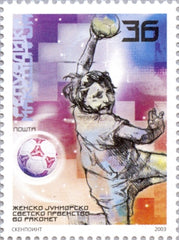 #271 Macedonia - World Youth Handball Championships (MNH)