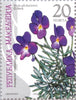 #277-280 Macedonia - Flowers (MNH)