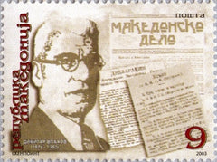 #285 Macedonia - Dimitar Vlahov, Politician (MNH)