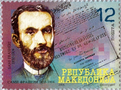 #308 Macedonia - Sami Frasheri, Writer (MNH)