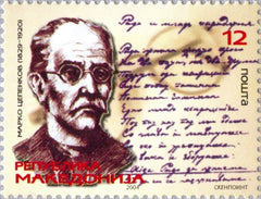 #310 Macedonia - Marko Cepenkov, Writer (MNH)