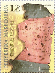#329 Macedonia - First Book in Albanian Language, 450th Anniv. (MNH)