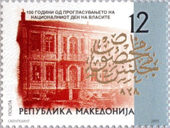 #332 Macedonia - Vlach's Day, Cent. (MNH)