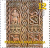#334-338 Macedonia - Friezes, Set of 5 (MNH)