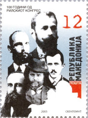 #351 Macedonia - Rila Congress, Cent. (MNH)