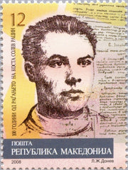 #457 Macedonia - Kosta Racin, Poet (MNH)