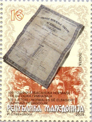 #495 Macedonia - Elbasan Normal School and Pedagogical High School, 150th Anniv. (MNH)