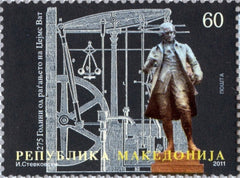 #561 Macedonia - Statue of James Watt (MNH)