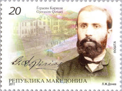 #587 Macedonia - Gjerasim Qiriazi, Founder of Protestant Church of Albania (MNH)