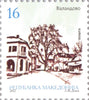 #600-602 Macedonia - Makedonska Kamenica (MNH)