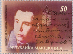 #612 Macedonia - Kole Nedelkovski, Poet (MNH)